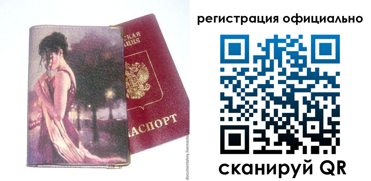 прописка для военкомата в Цивильске