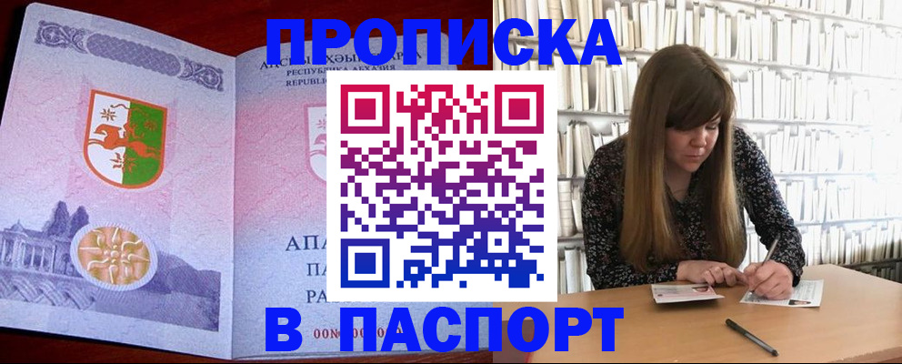 временная регистрация поиск в Цивильске