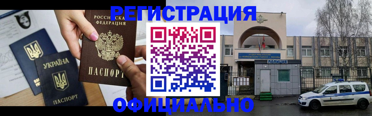 временная регистрация адрес в Цивильске