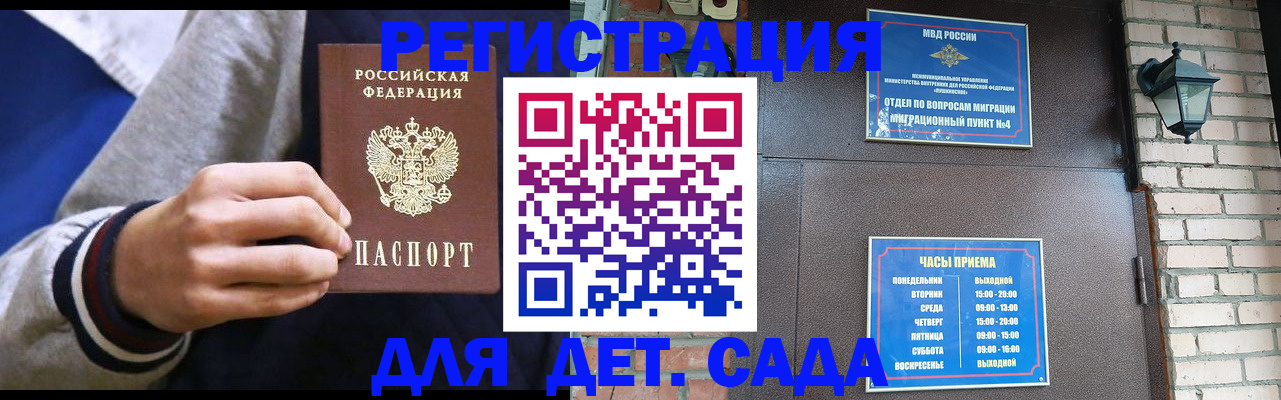 временная регистрация для всех в Цивильске